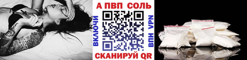 APVP VHQ  Купить  Нюрба 