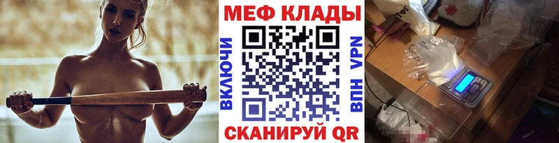 Меф mephedrone  Купить  Нюрба 