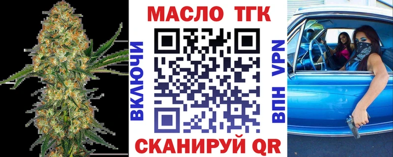 Дистиллят ТГК концентрат  Купить  Нюрба 